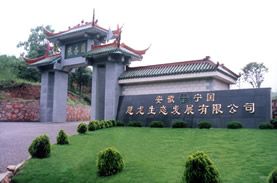 宣城寧國恩龍生態旅游天氣