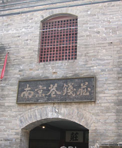 亳州南京巷錢莊天氣