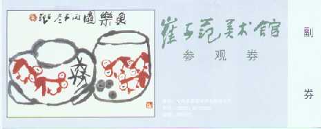 萊西崔子范藝術(shù)館天氣