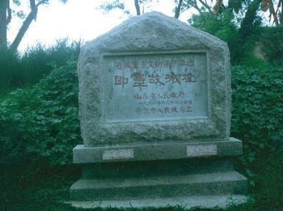 青島即墨故城遺址天氣