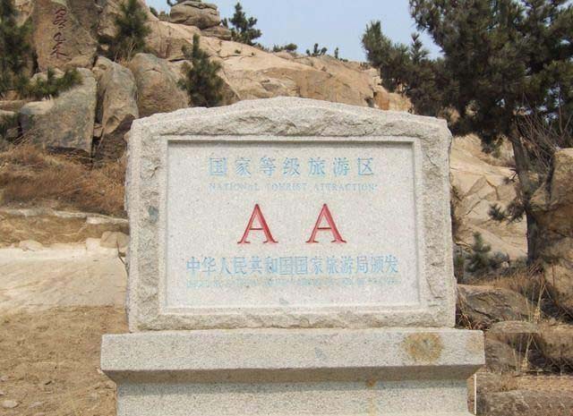 青島即墨鶴山天氣