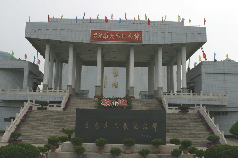棗莊臺兒莊大戰紀念館天氣
