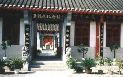 煙臺王懿榮紀念館天氣