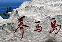 煙臺養馬島旅游度假區天氣