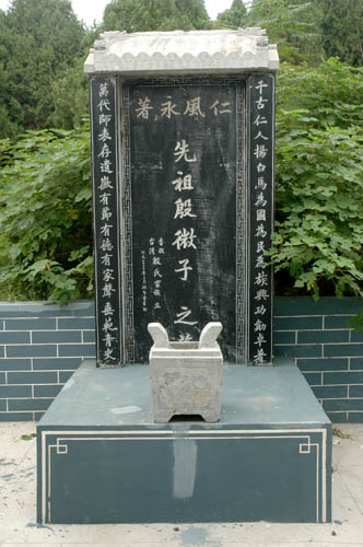 濟寧微子墓天氣