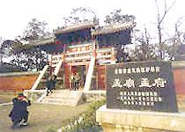 曲阜孟子故里天氣