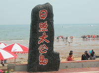 日照太公島風(fēng)景區(qū)天氣