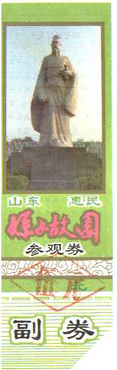 濱州孫子故園天氣