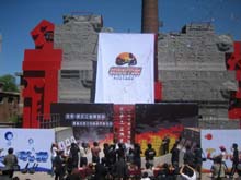 北京首云鐵礦公園天氣