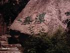 密云黑龍潭天氣