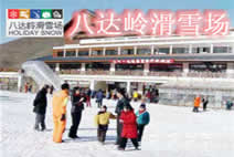 北京八達嶺滑雪場天氣