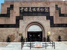 延慶中國長城博物館天氣