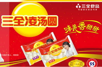 鄭州三全食品股份有限公司天氣