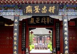 開封朱仙鎮岳飛廟天氣