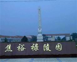 開封蘭考焦裕祿烈士陵園天氣