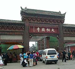 開封大相國寺天氣