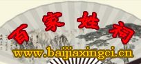 洛陽百家姓祠天氣
