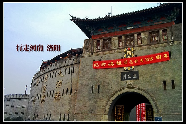 洛陽麗京門天氣