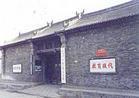 洛陽八路軍駐洛辦事處天氣
