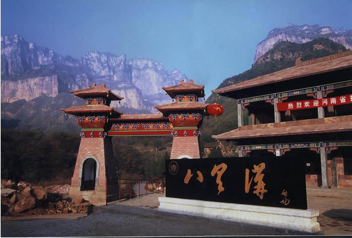 新鄉(xiāng)八里溝天氣
