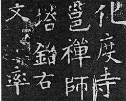 焦作居德寺碑天氣
