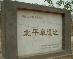 焦作北平皋遺址天氣
