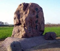 漯河許慎墓天氣