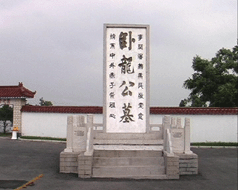 南陽(yáng)臥龍墓園天氣