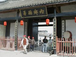 南陽內(nèi)鄉(xiāng)縣衙天氣