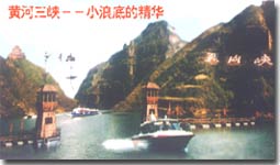 濟源小浪底黃河三峽天氣