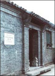 西青平津戰役司令部天氣