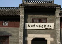 新縣鄂豫皖分局舊址群天氣
