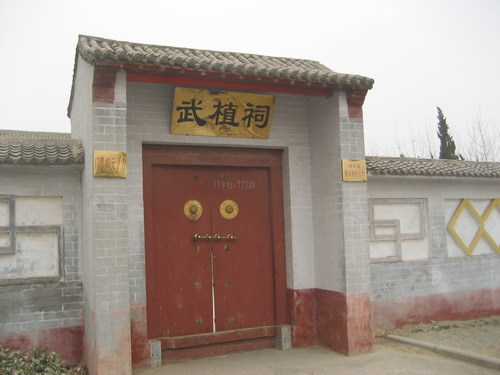 清河武植古墓天氣