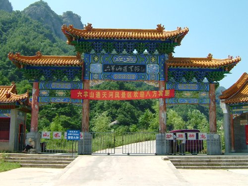 平頂山六羊山景區天氣