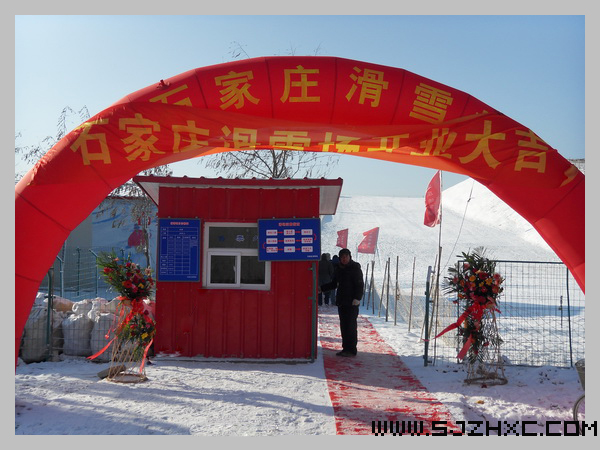 石家莊滑雪場(chǎng)天氣