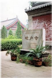 石家莊井陘毗盧寺天氣
