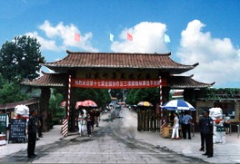 北戴河集發生態農業觀光園天氣