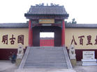 武安磁山文化遺址天氣