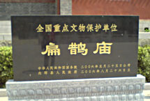 邢臺(tái)扁鵲廟天氣