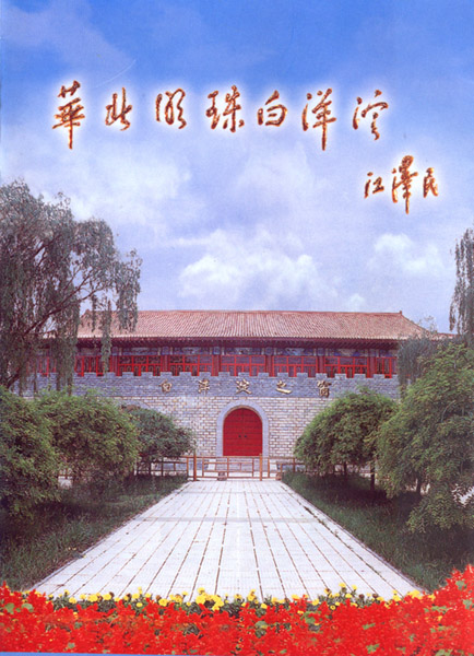 安新白洋淀之窗博物館天氣