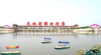 保定白洋淀元妃荷園天氣