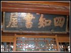 承德云山勝地天氣