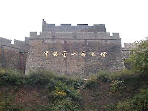 承德金山嶺長城天氣