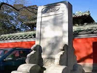 東城成賢街天氣