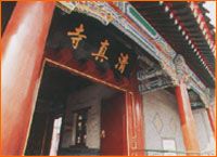 北京東四清真寺天氣