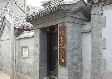 北京老舍紀念館天氣