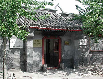 北京茅盾故居天氣