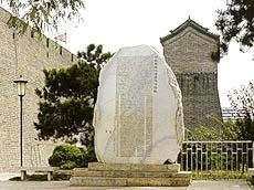 西城明北京城墻遺跡天氣