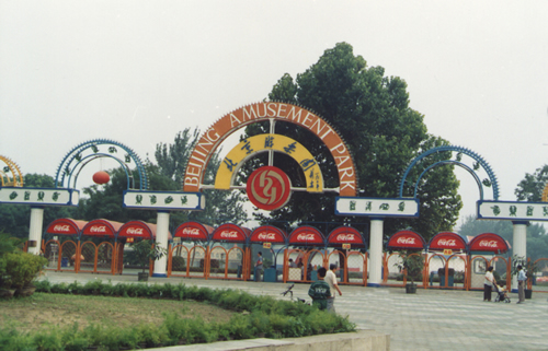 北京游樂園天氣