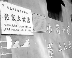 北京沈家本故居天氣